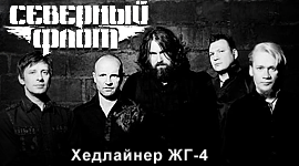 Северный флот